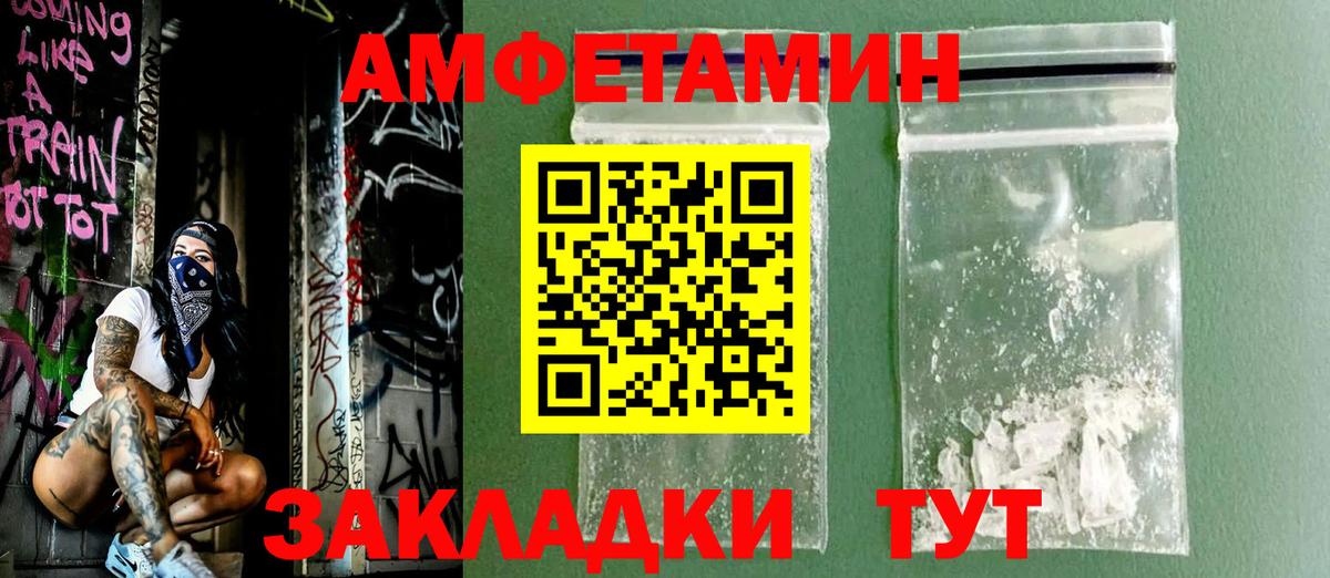 АМФ Premium  АМФ  Унеча  Вход с VPN 