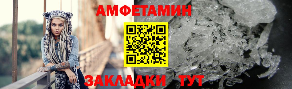 Amphetamine Розовый Унеча