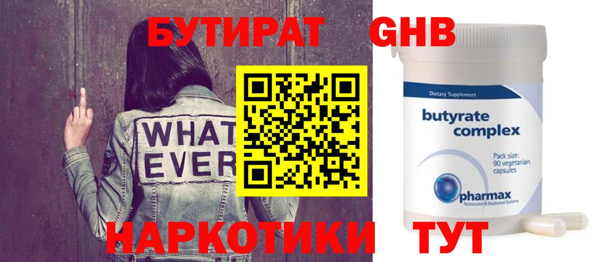 Унеча  Бутират оксана  Вход с VPN 