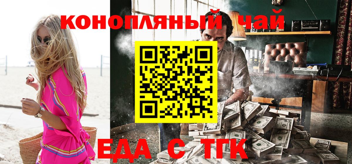 Cannafood конопля  Вход с VPN  Унеча 