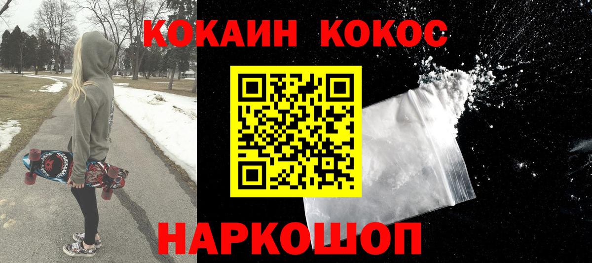 Унеча  Кокаин Боливия  Вход с VPN  Cocaine Эквадор 