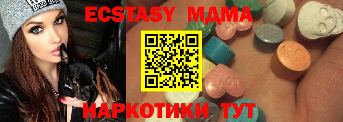 ЭКСТАЗИ Cube  Вход с VPN  Ecstasy 250 мг  Унеча 