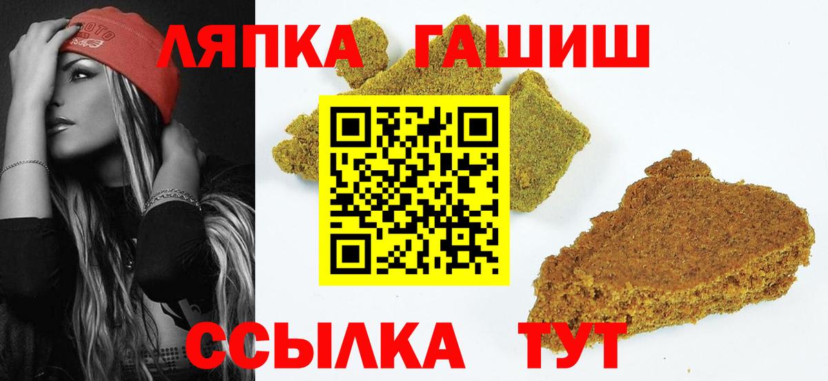 Унеча  цены   Вход с VPN  Гашиш hashish 