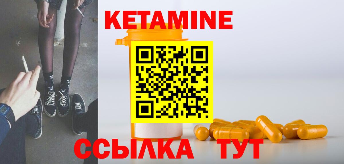 Кетамин VHQ  Вход с VPN  Кетамин VHQ  Унеча 