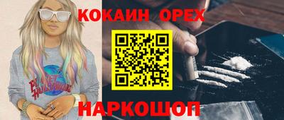 кокаин Можга