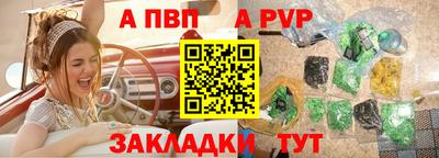а пвп мука Моздок