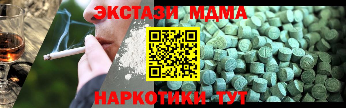 MDMA  MDMA crystal  Унеча  Вход с VPN  MDMA VHQ 