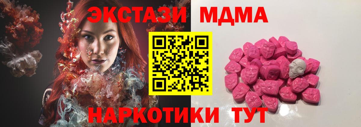 МДМА VHQ Унеча