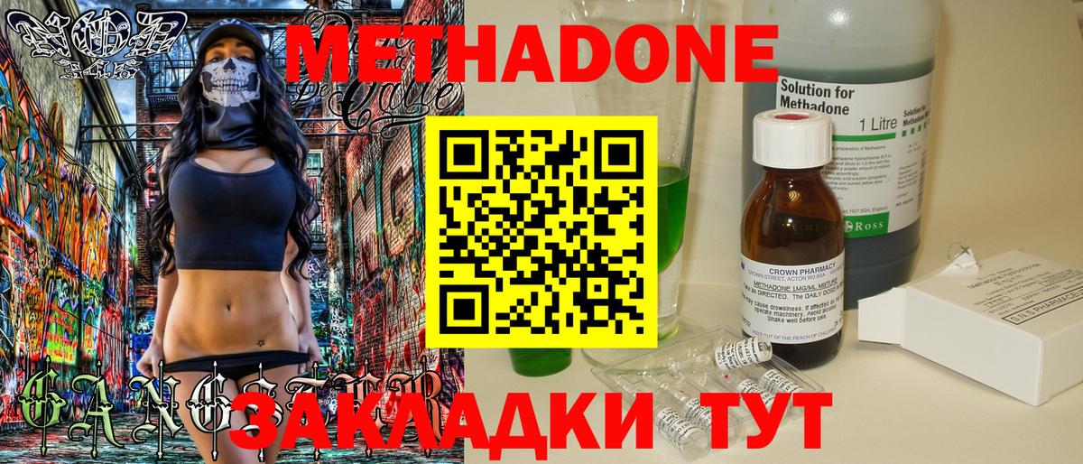 OMG как зайти  Вход с VPN  Унеча  Метадон белоснежный  Метадон белоснежный 