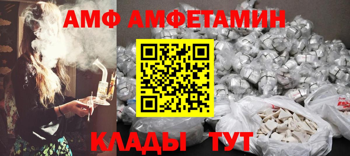 Метамфетамин витя  Вход с VPN  Унеча 
