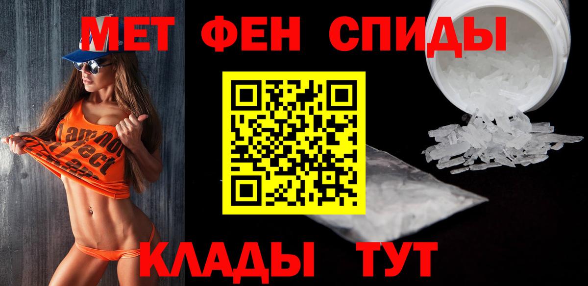 МЕТАМФЕТАМИН Декстрометамфетамин 99.9% Унеча