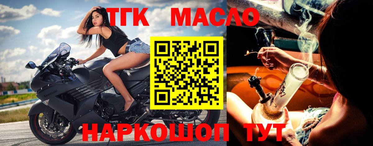 ТГК концентрат  ТГК THC oil  продажа наркотиков  Унеча  MEGA ссылка  Вход с VPN 