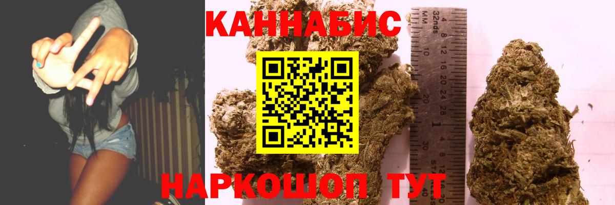 МАРИХУАНА Ganja Унеча